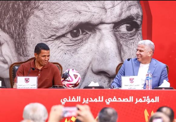 المؤتمر الصحفى لتقديم المدير الفنى الجديد للأهلى