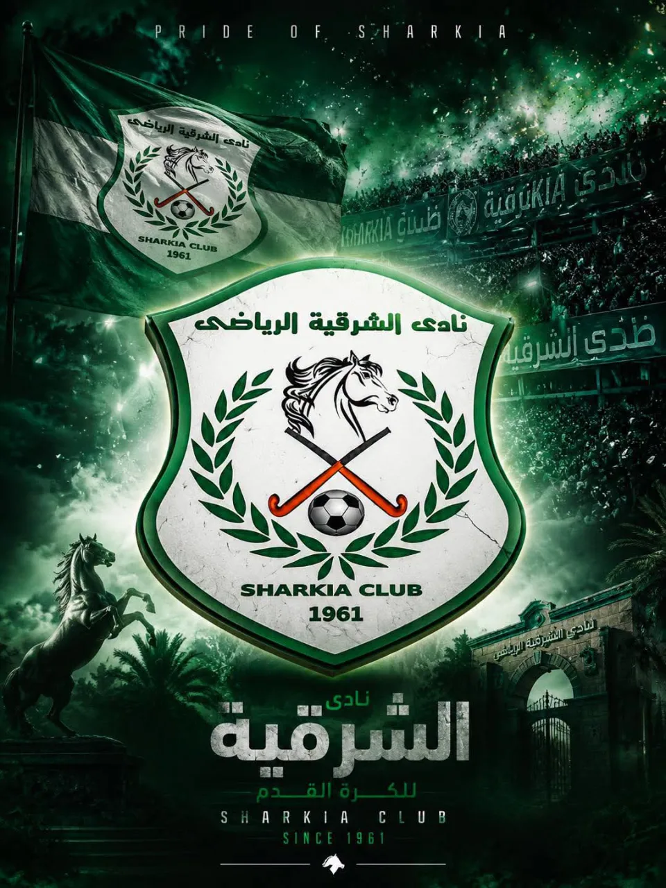 الشرقية