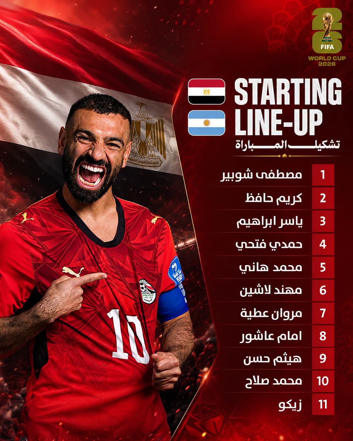 كأس العالم