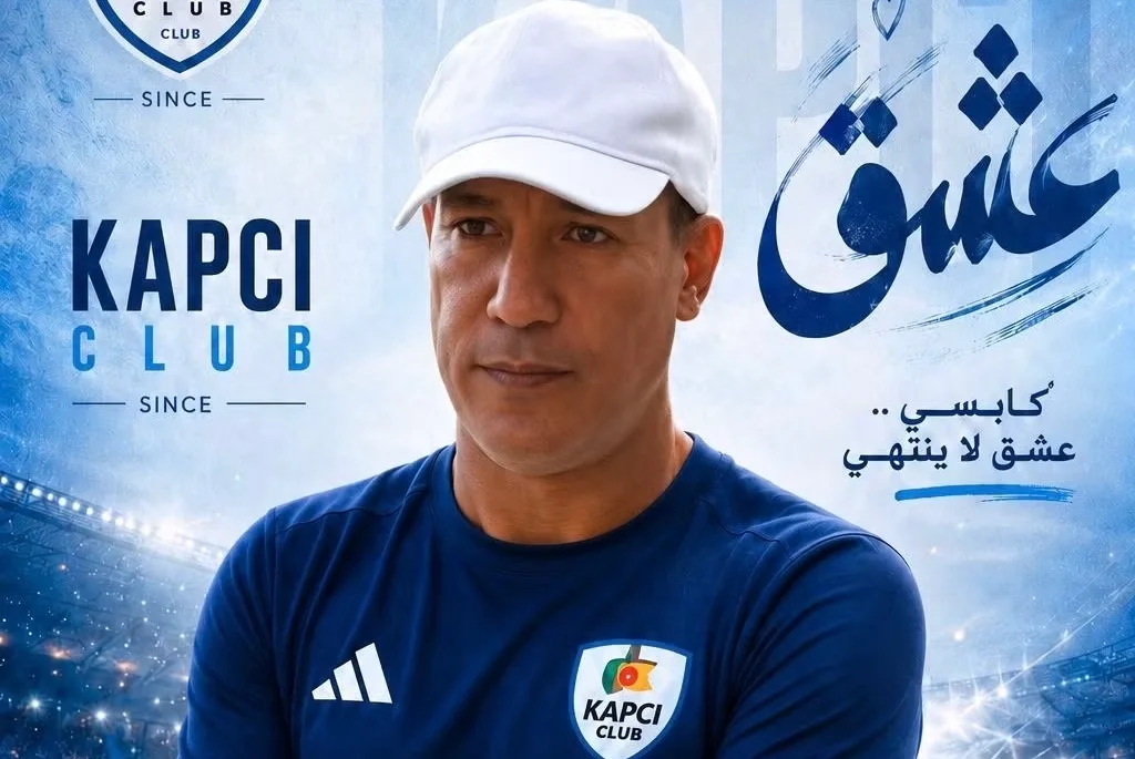 نادي كابسي