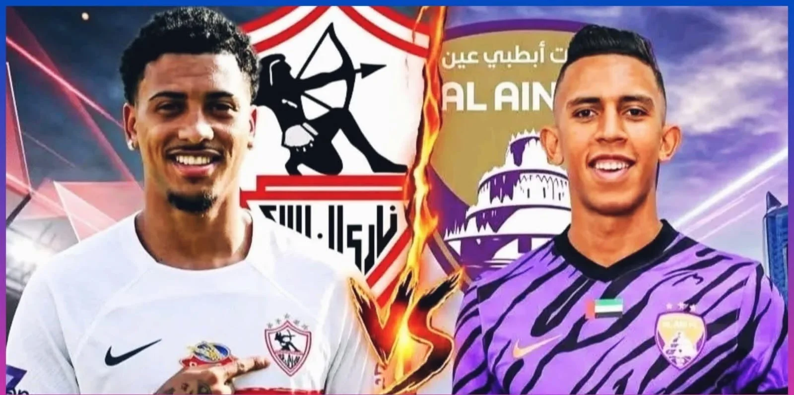 السوبر المصري بين الزمالك والعين