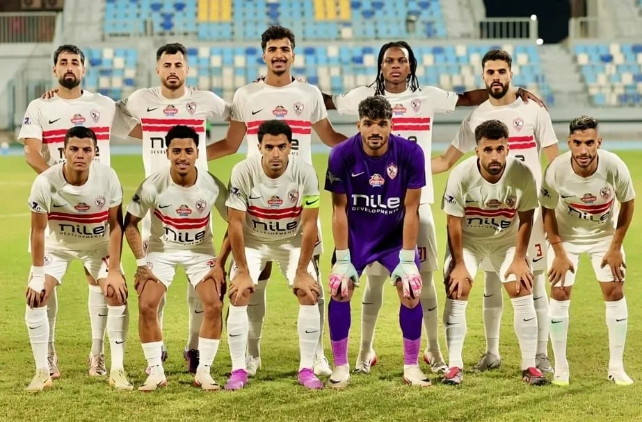 الزمالك