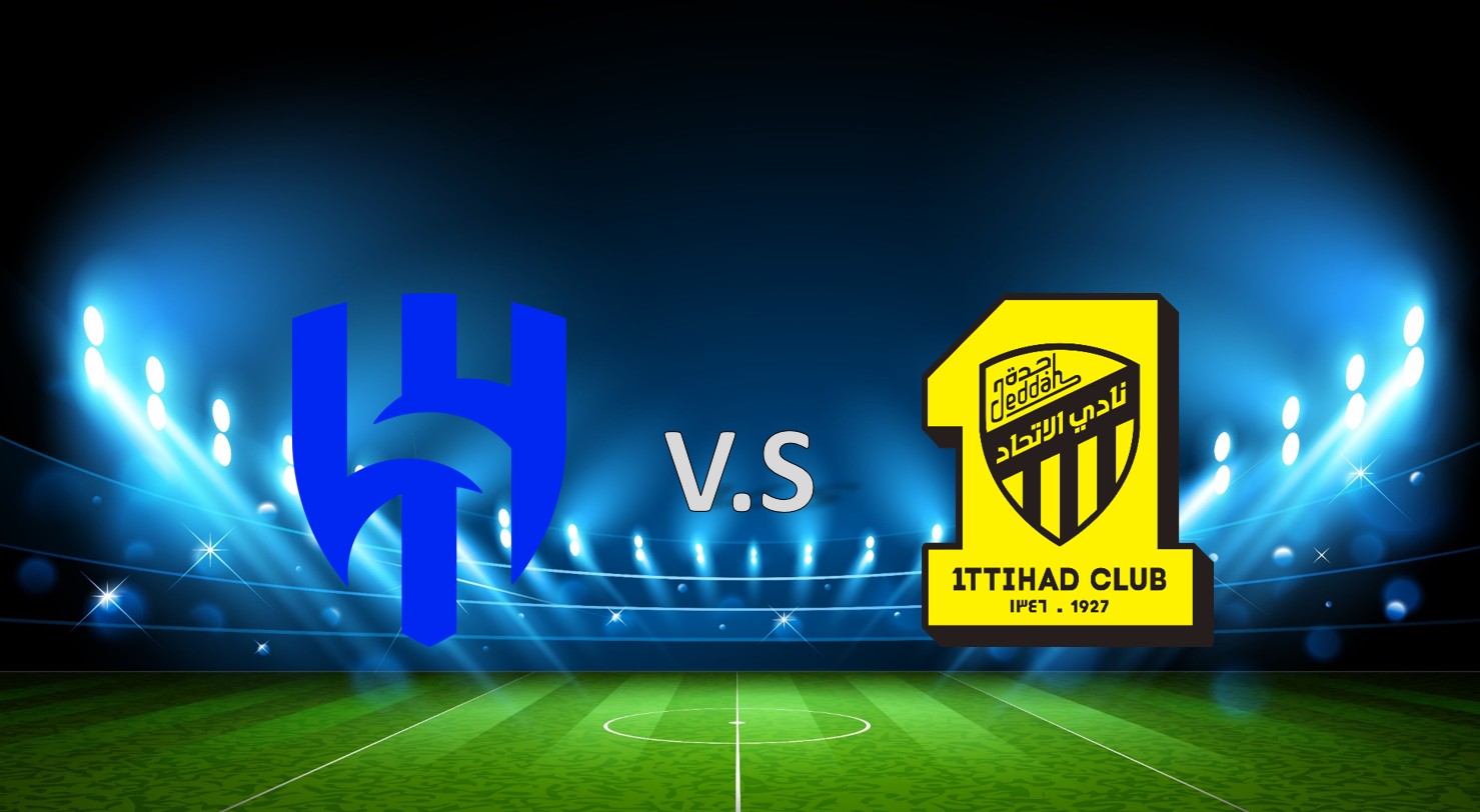 الهلال والاتحاد
