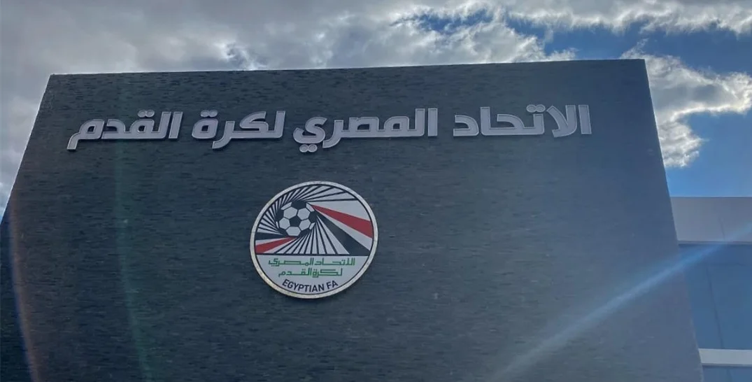 اتحاد الكرة