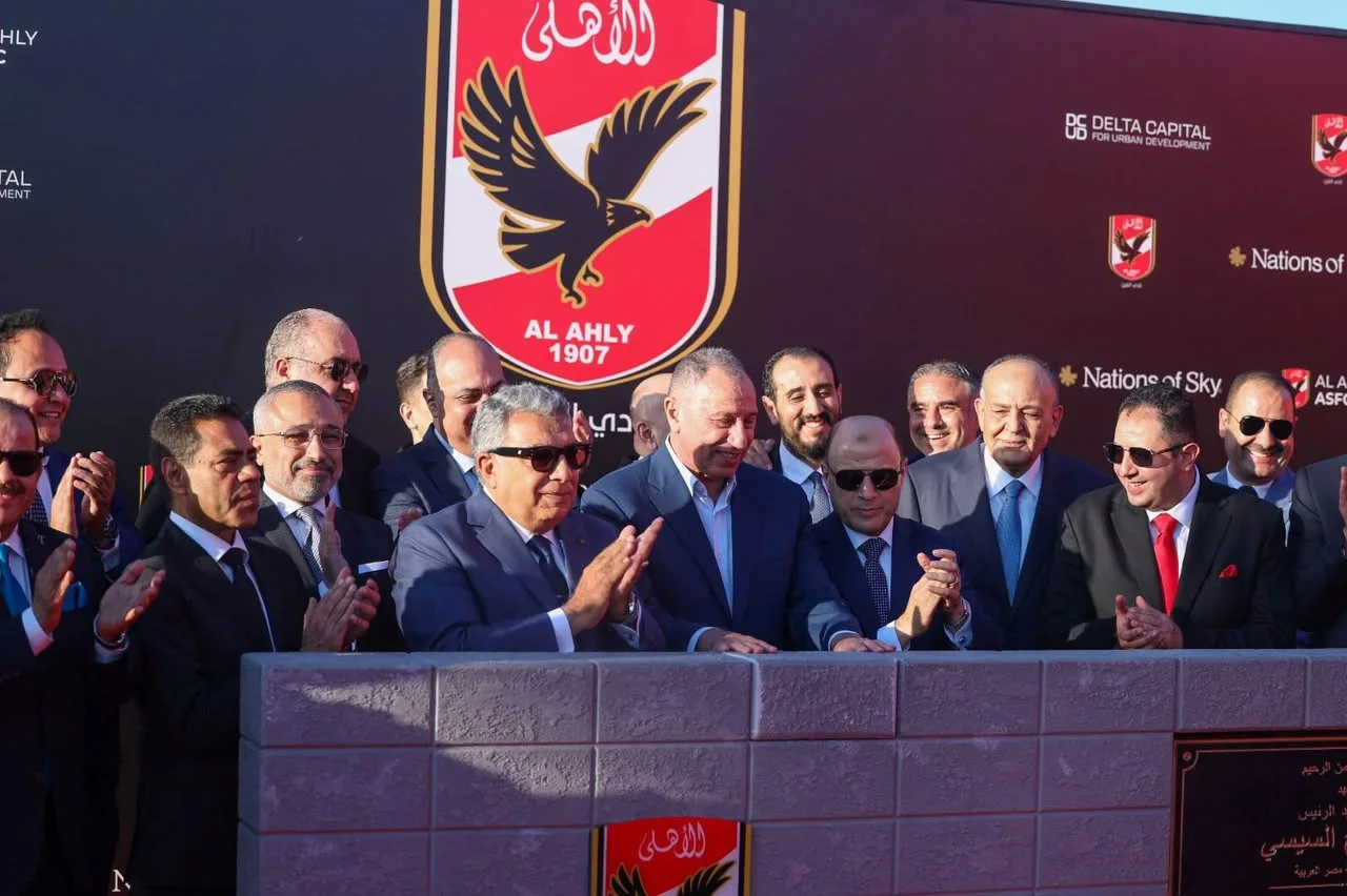 مجلس إدارة الأهلي