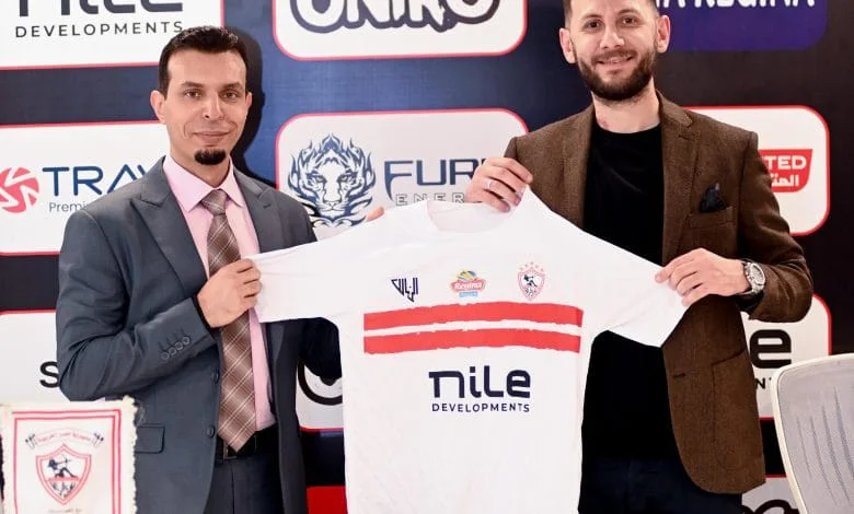 الزمالك