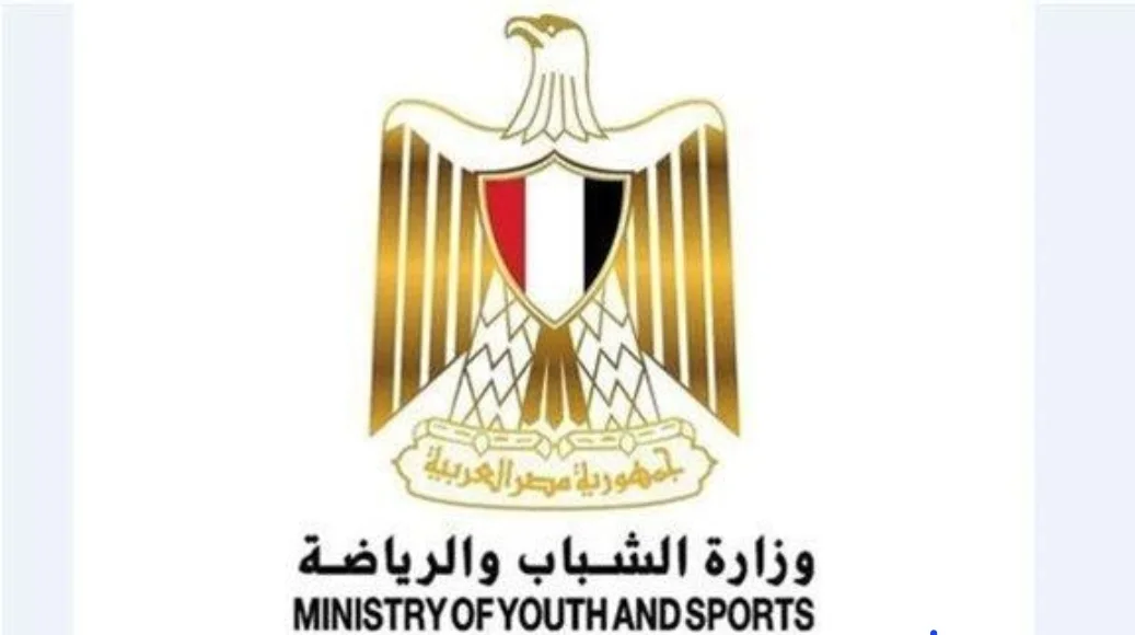 وزارة الرياضة