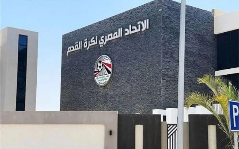 اتحاد الكرة المصري