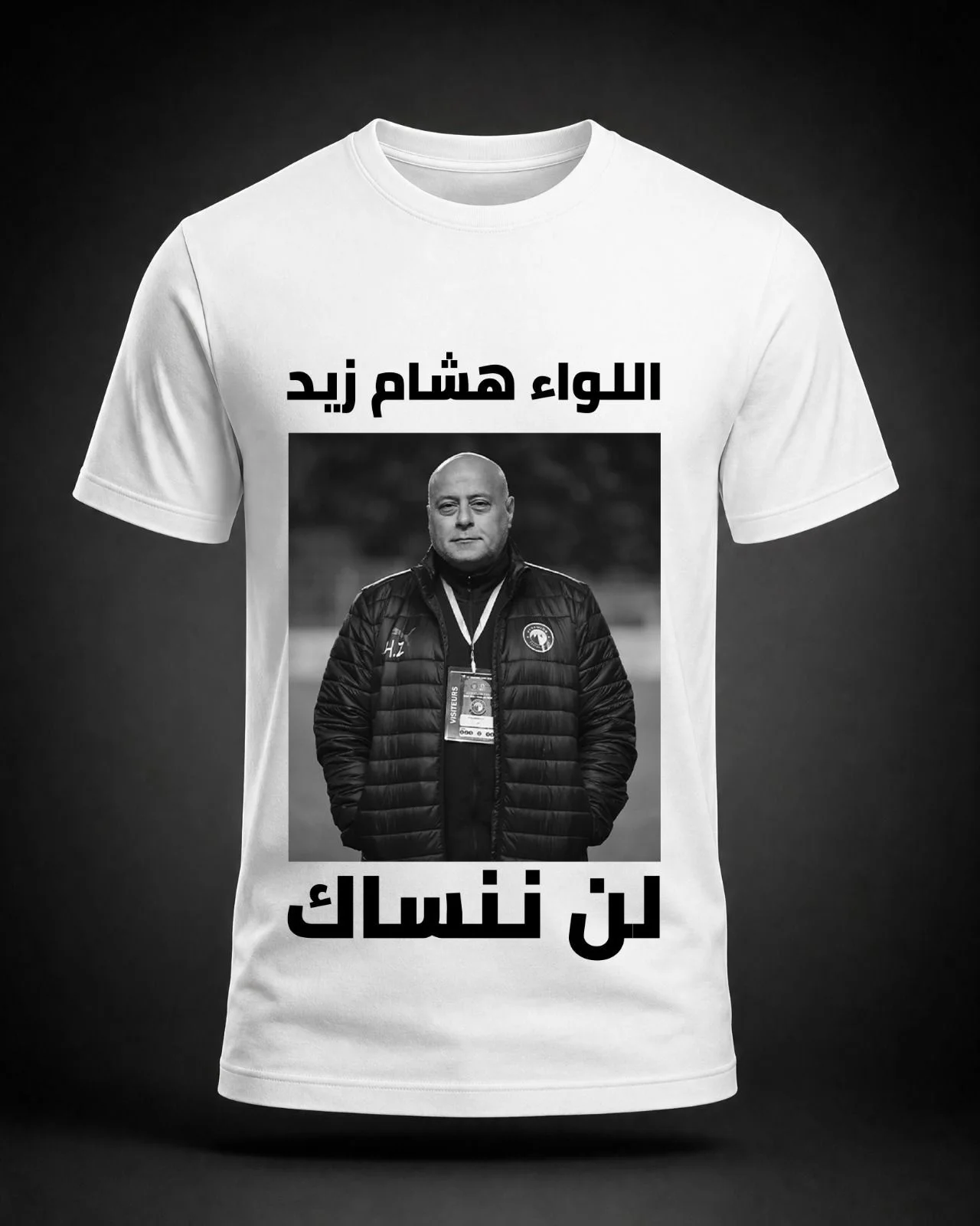 هشام زيد