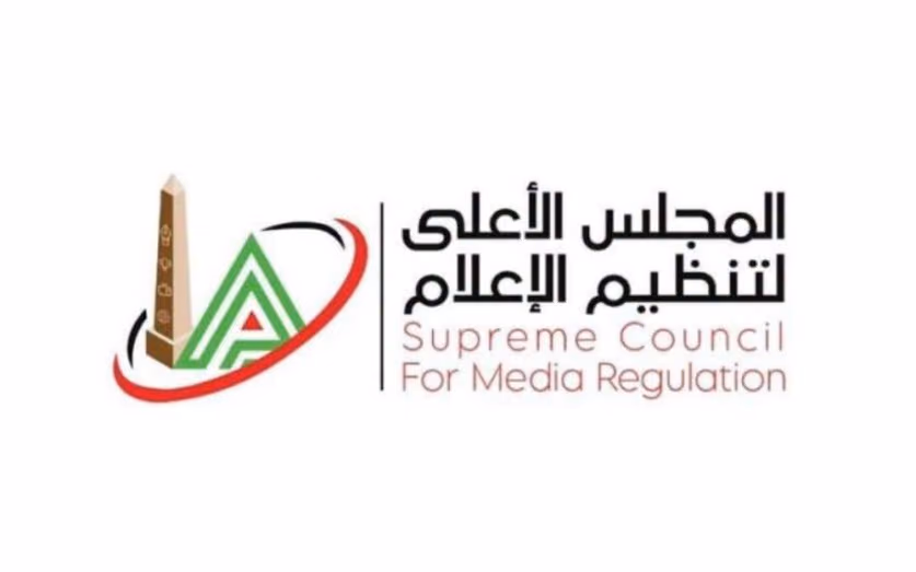 المجلس الأعلى لتنظيم الإعلام