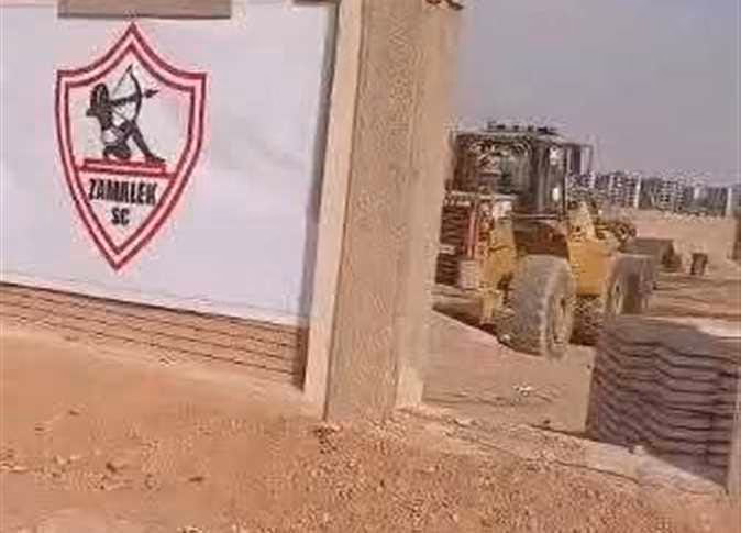 الزمالك