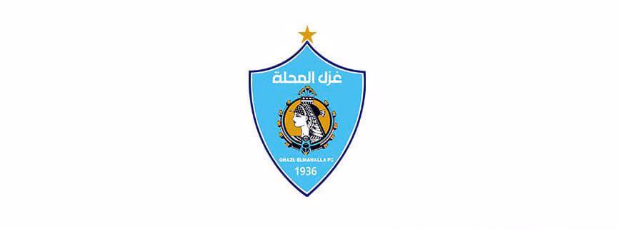 غزل المحلة يعيد هيكلة قطاع الكرة ويعلن تشكيل الجهاز الجديد