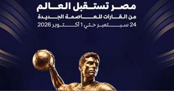 فريق الزمالك لكرة اليد