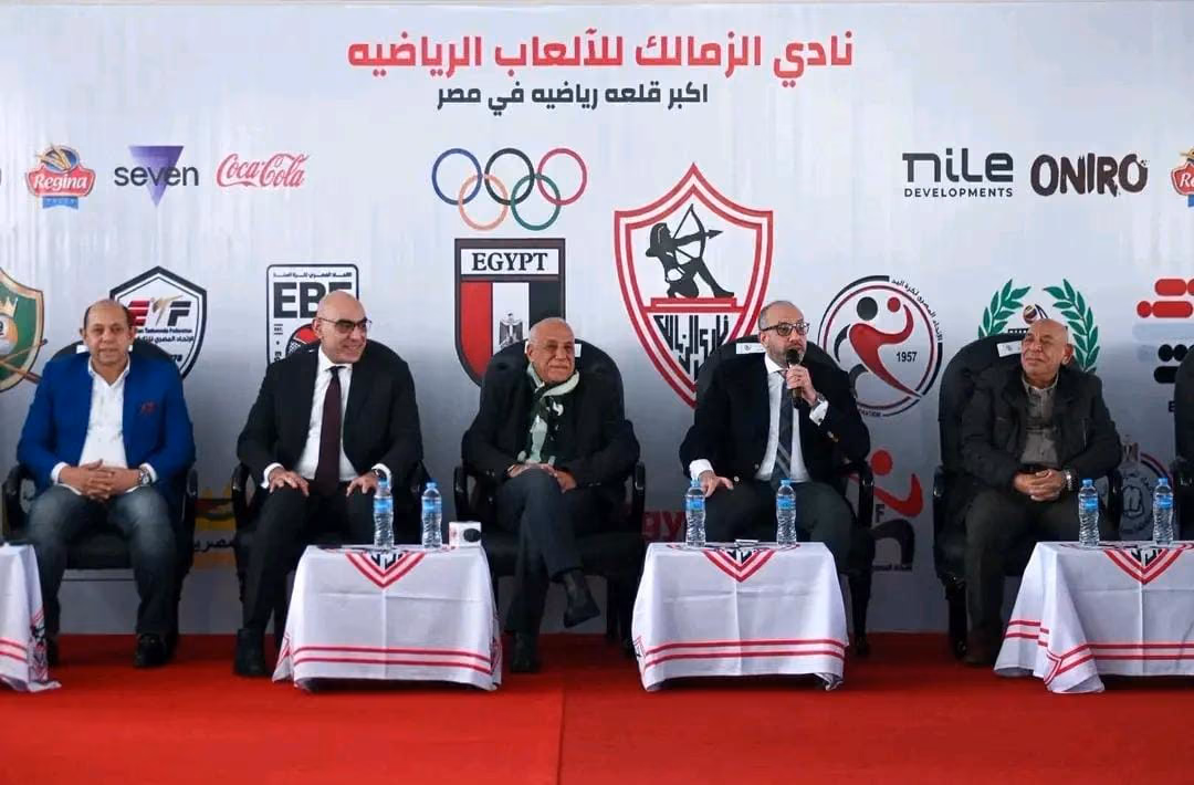 الزمالك