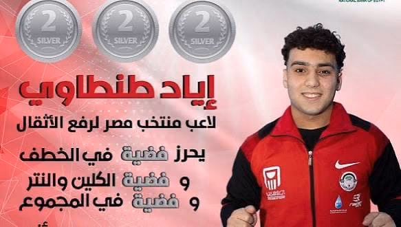 إياد الطنطاوي