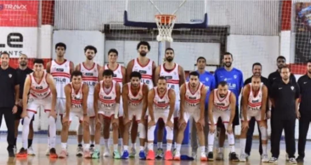 كرة السلة الزمالك