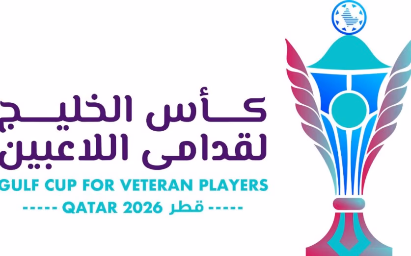كأس الخليج لقدامى اللاعبين