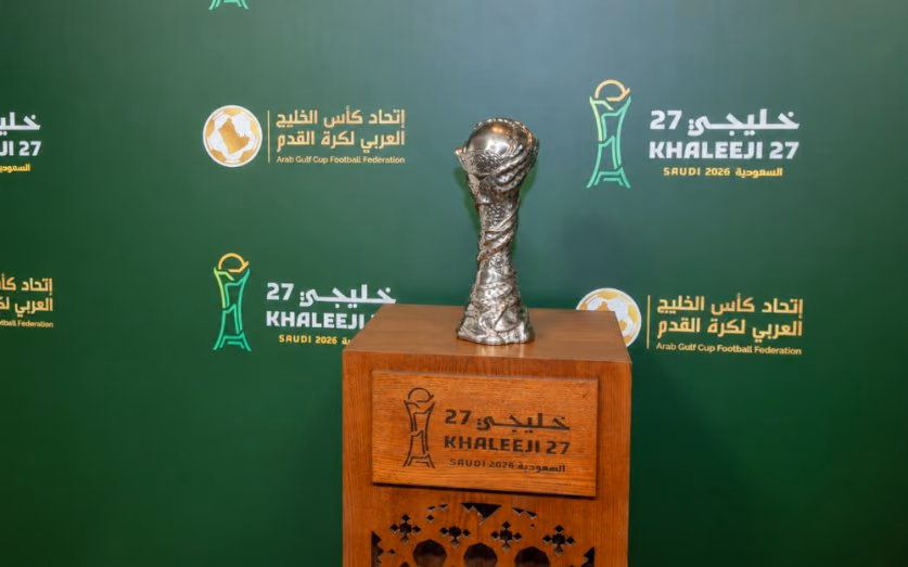 كأس الخليج