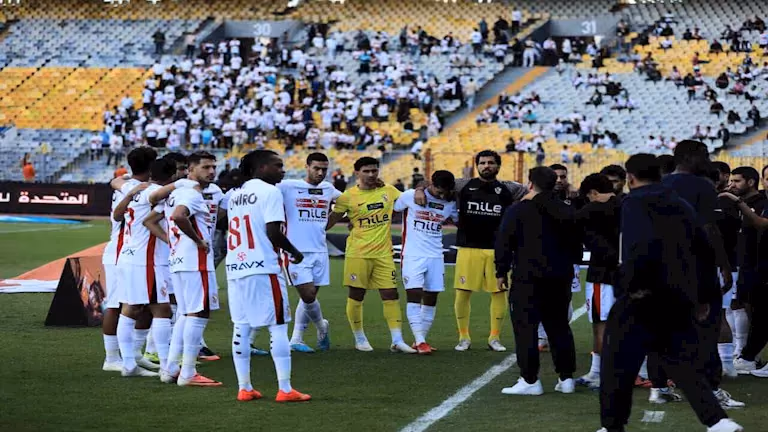 الزمالك