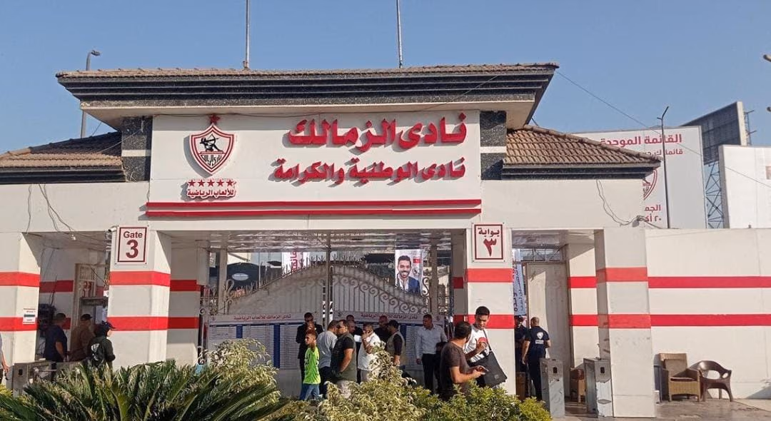 مجلس الزمالك