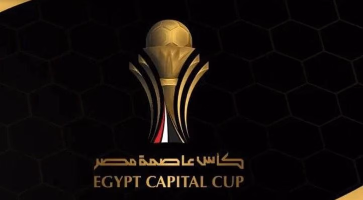 كأس عاصمة مصر
